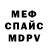 МЕТАДОН кристалл Maryska 18