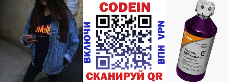 Кодеиновый сироп Lean Purple Drank Купить закладки Благодарный