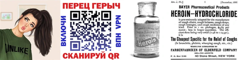 ГЕРОИН Heroin  Купить где  Благодарный 