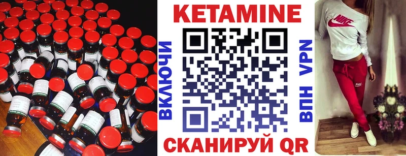 КЕТАМИН VHQ Купить где Благодарный