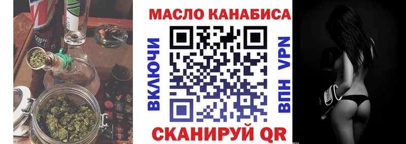 ТГК гашишное масло  Купить закладки  Благодарный 